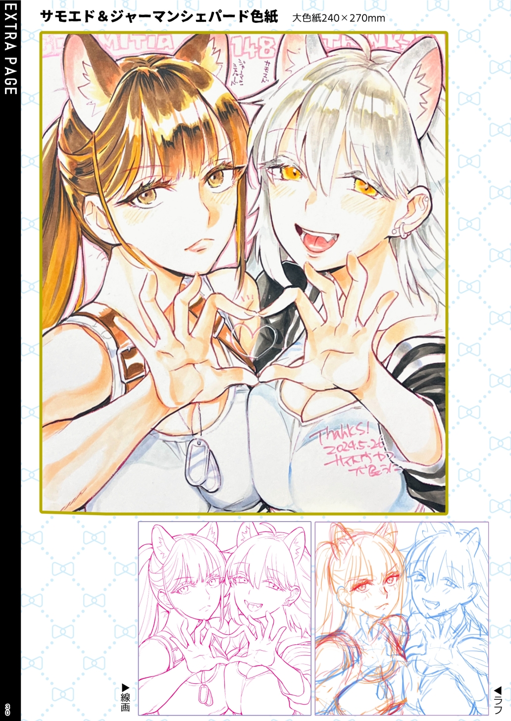 大型犬おねえさんとポメラニアンくん～サモエド編～