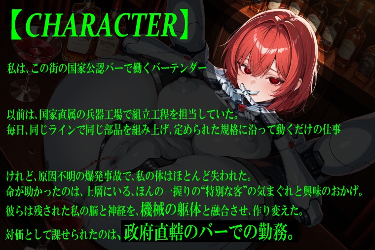 【胎内カクテル】void Cocktail_In_Utero();