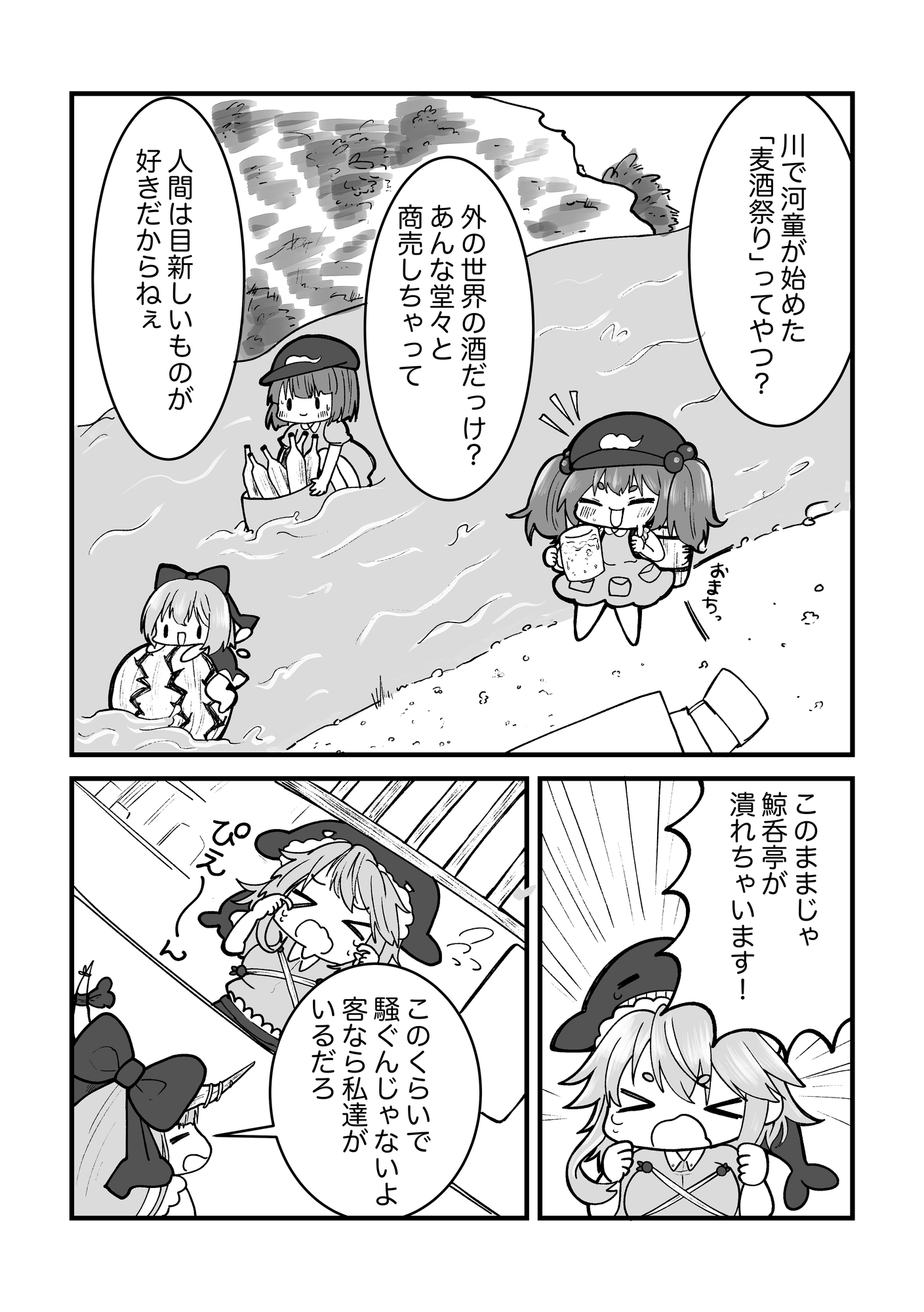 鯨呑亭閉店の危機！?