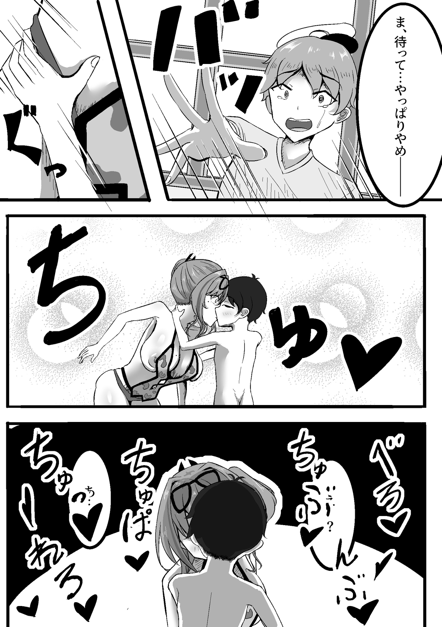 ブレマートンをガキに寝取らせたら大変な事になった