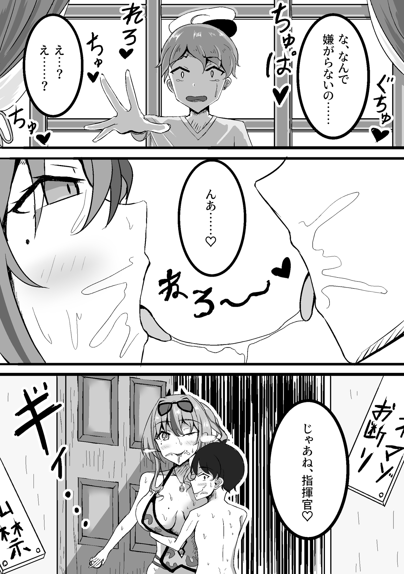 ブレマートンをガキに寝取らせたら大変な事になった