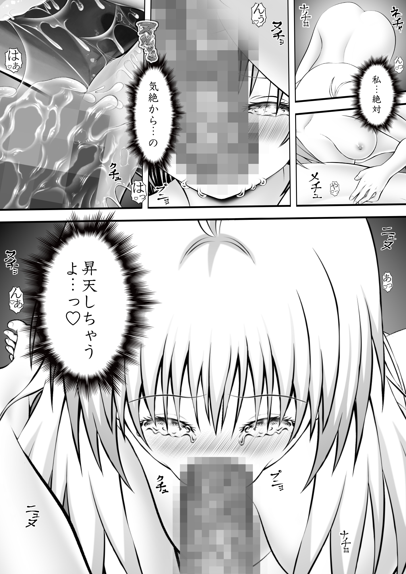 あらぶる〜感度高めなアイドル〜