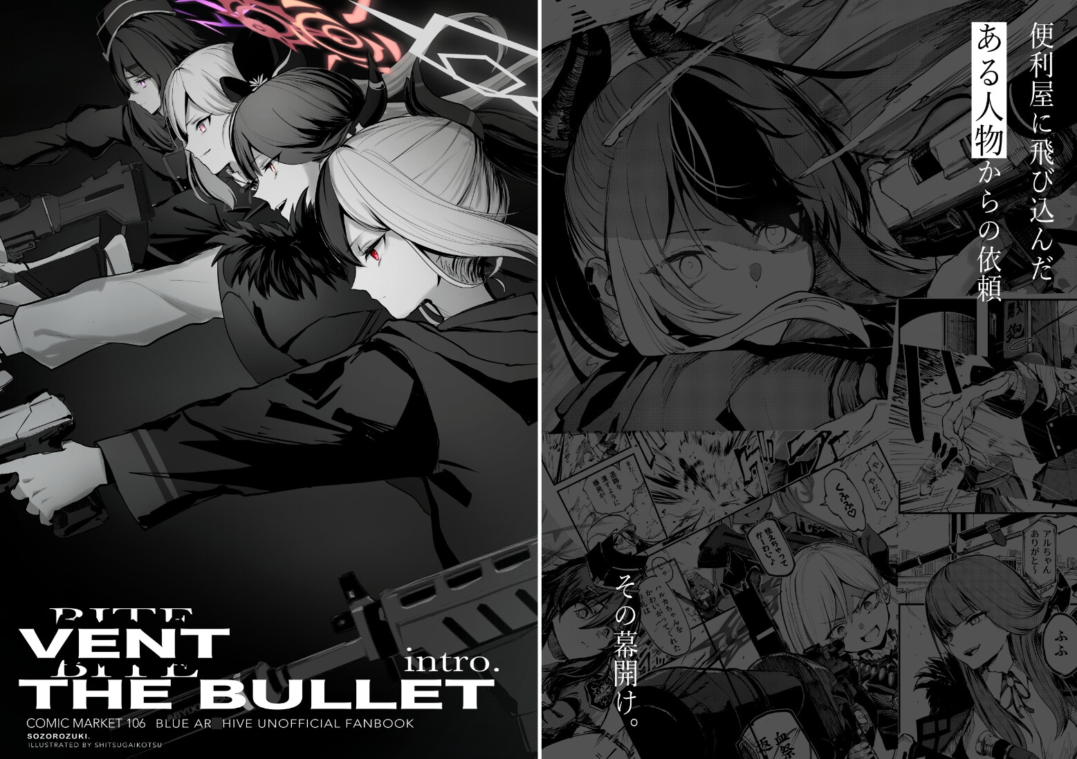 VENT THE BULLET intro.