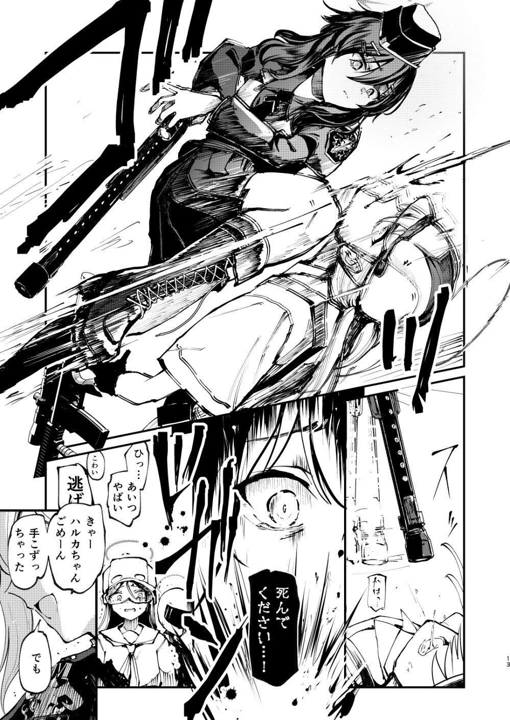 VENT THE BULLET intro.