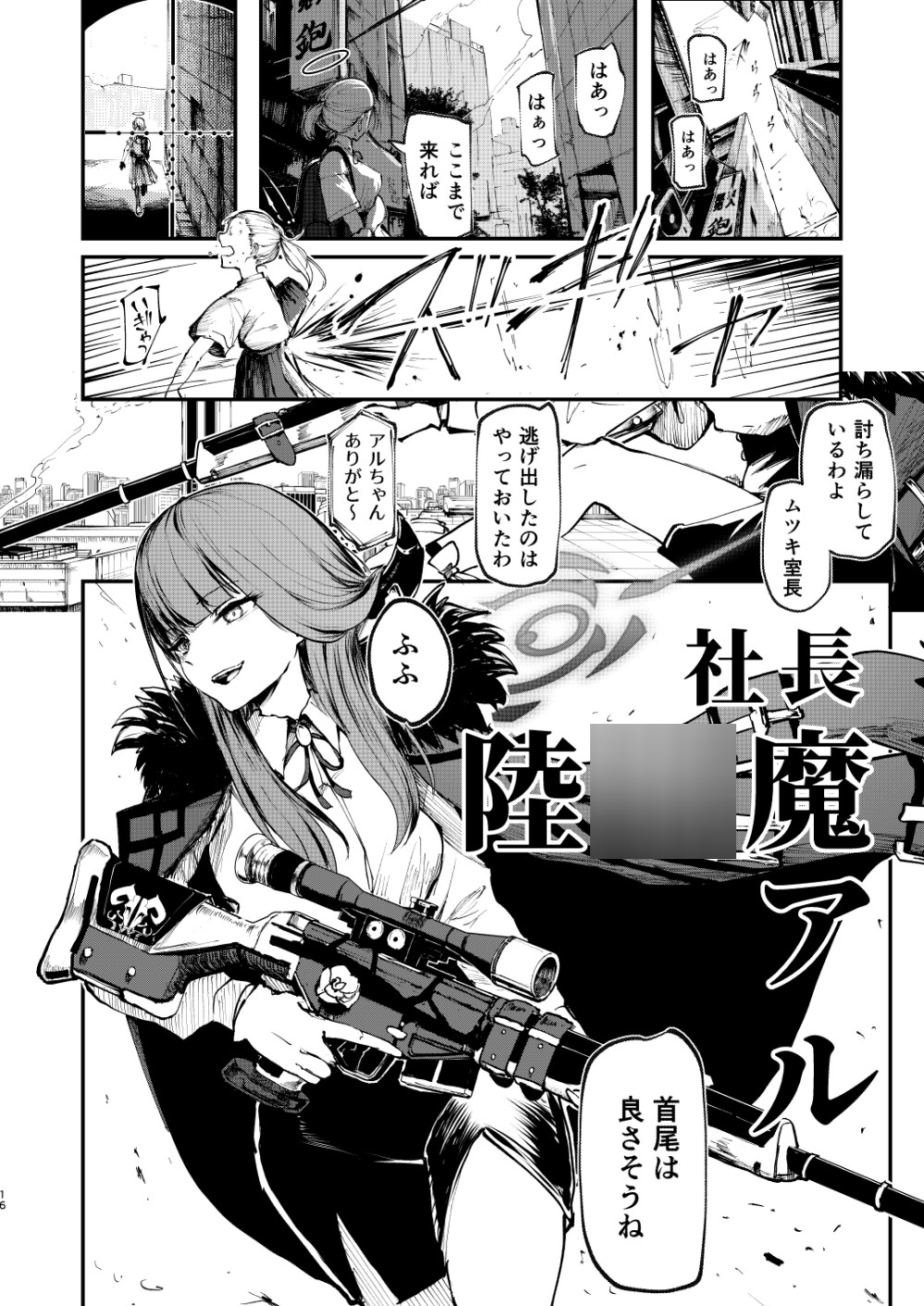 VENT THE BULLET intro.