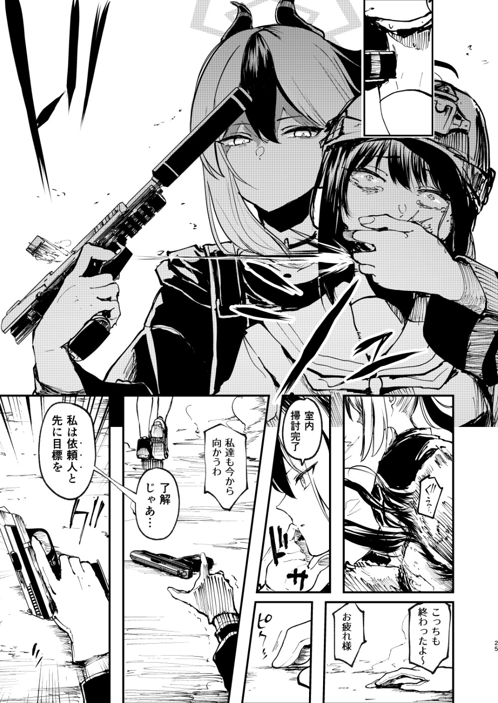 VENT THE BULLET intro.