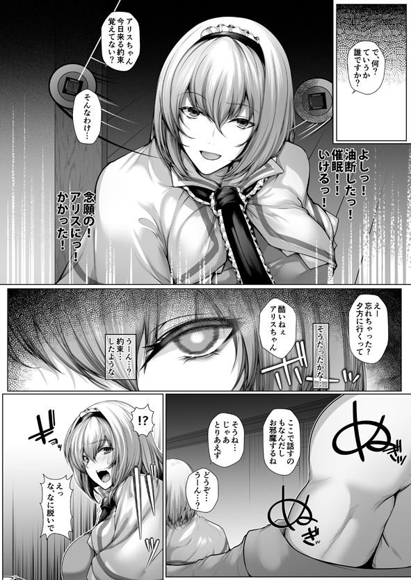 催○イっちゃうアリス