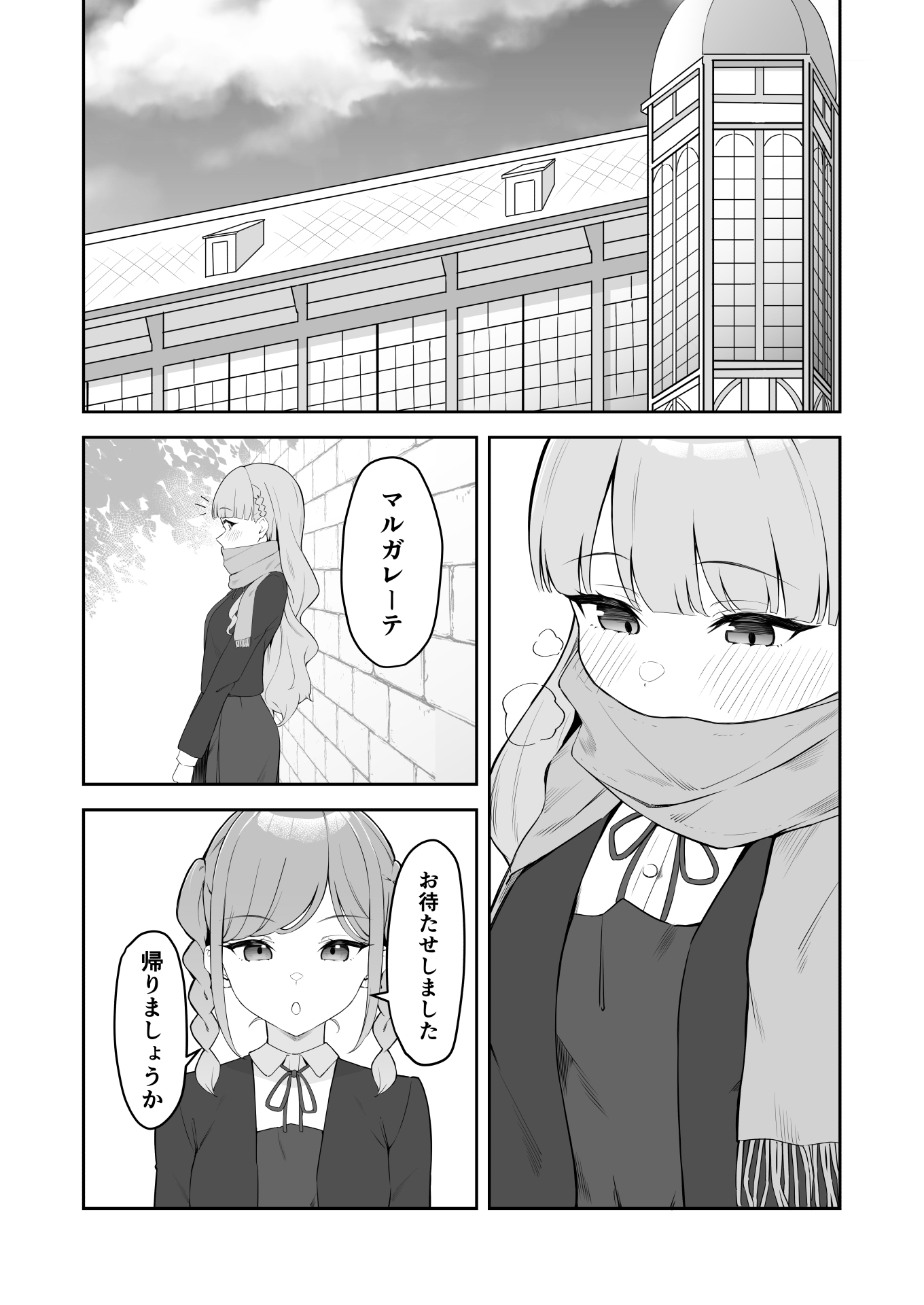 とまマル日記
