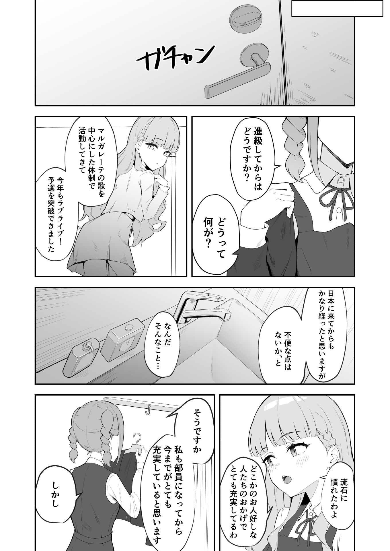 とまマル日記