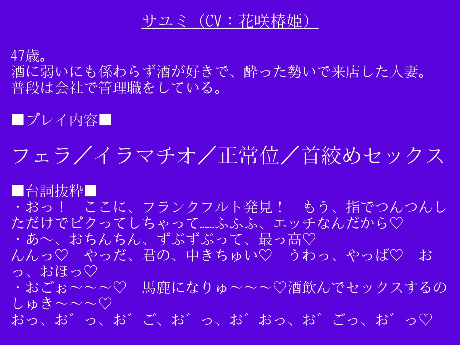 【低音おほ声/ふたなり×男】逆アナ専門店～おほ声ふたなり2～人妻熟女