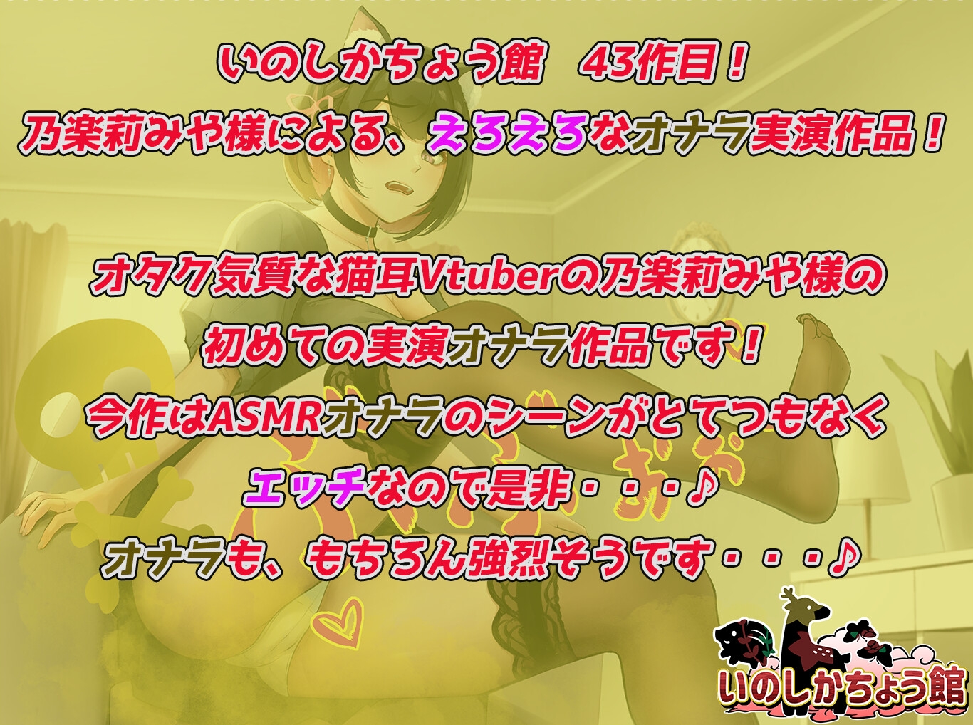 同人声優のリアルなオナラを聴いてみたい。〜僕っ娘Vtuberのオナラで気持ちよくなってみませんか?