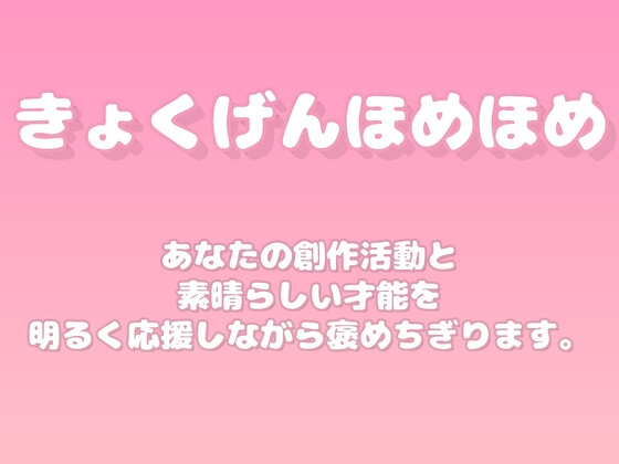 【褒めるシリーズ】創作活動の才能を褒める時間