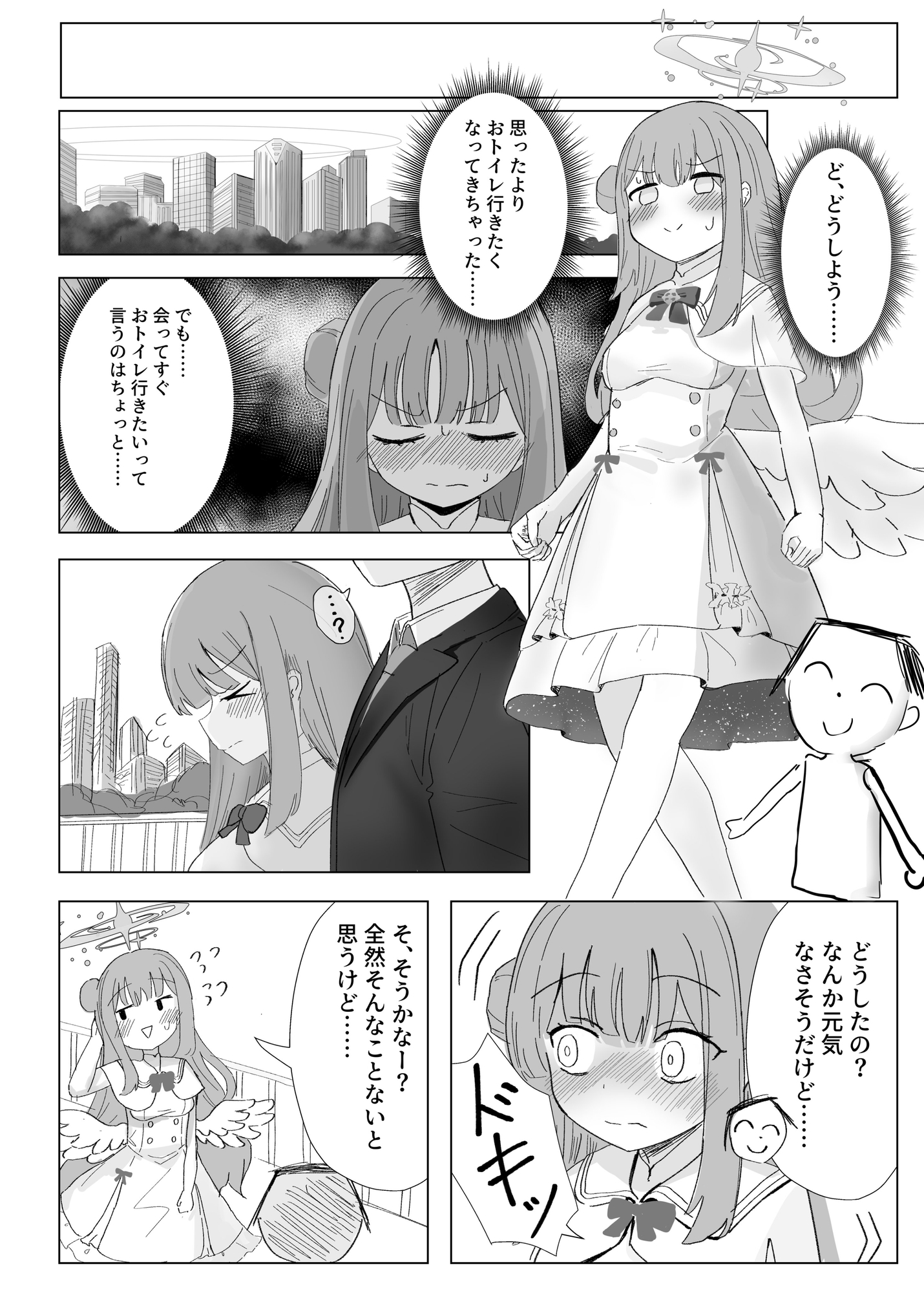 おもらしティーパーティー