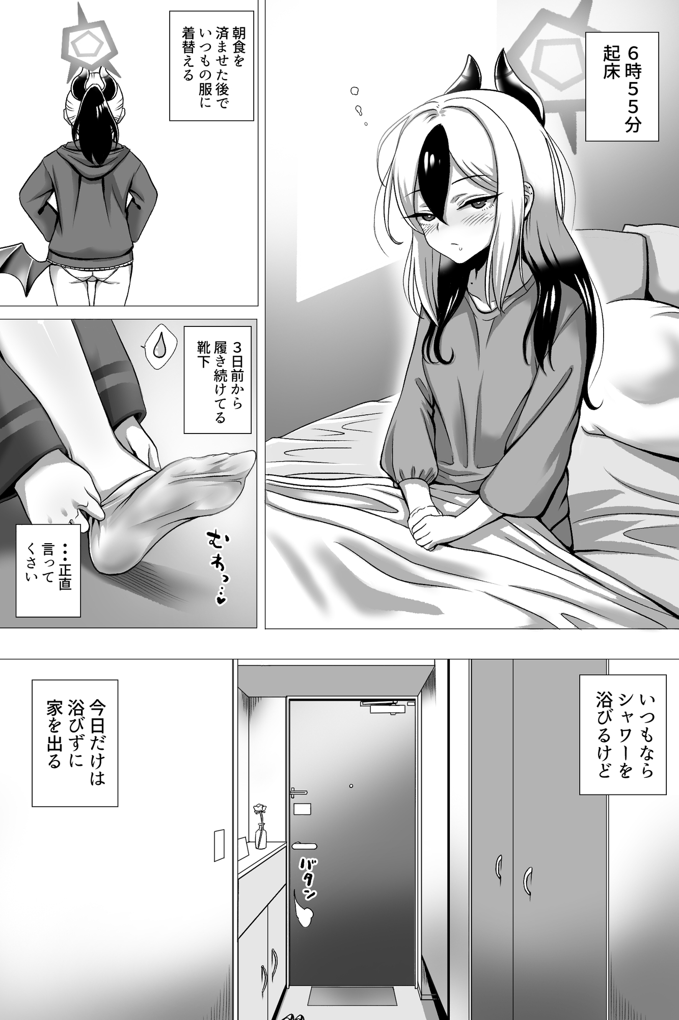 汗だくカヨコと内緒の足フェチえっち