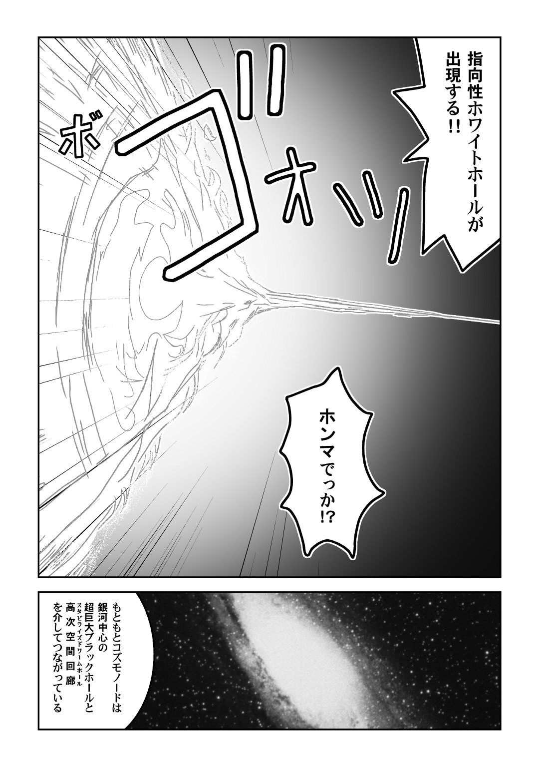 宇宙船スヴラニュカ4