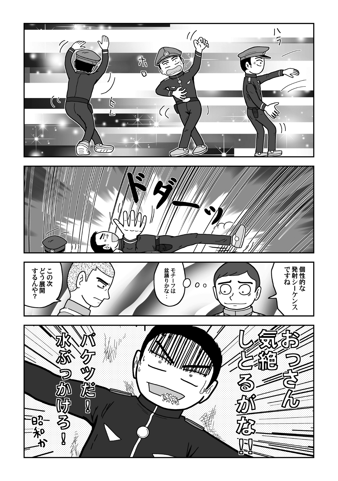 宇宙船スヴラニュカ4