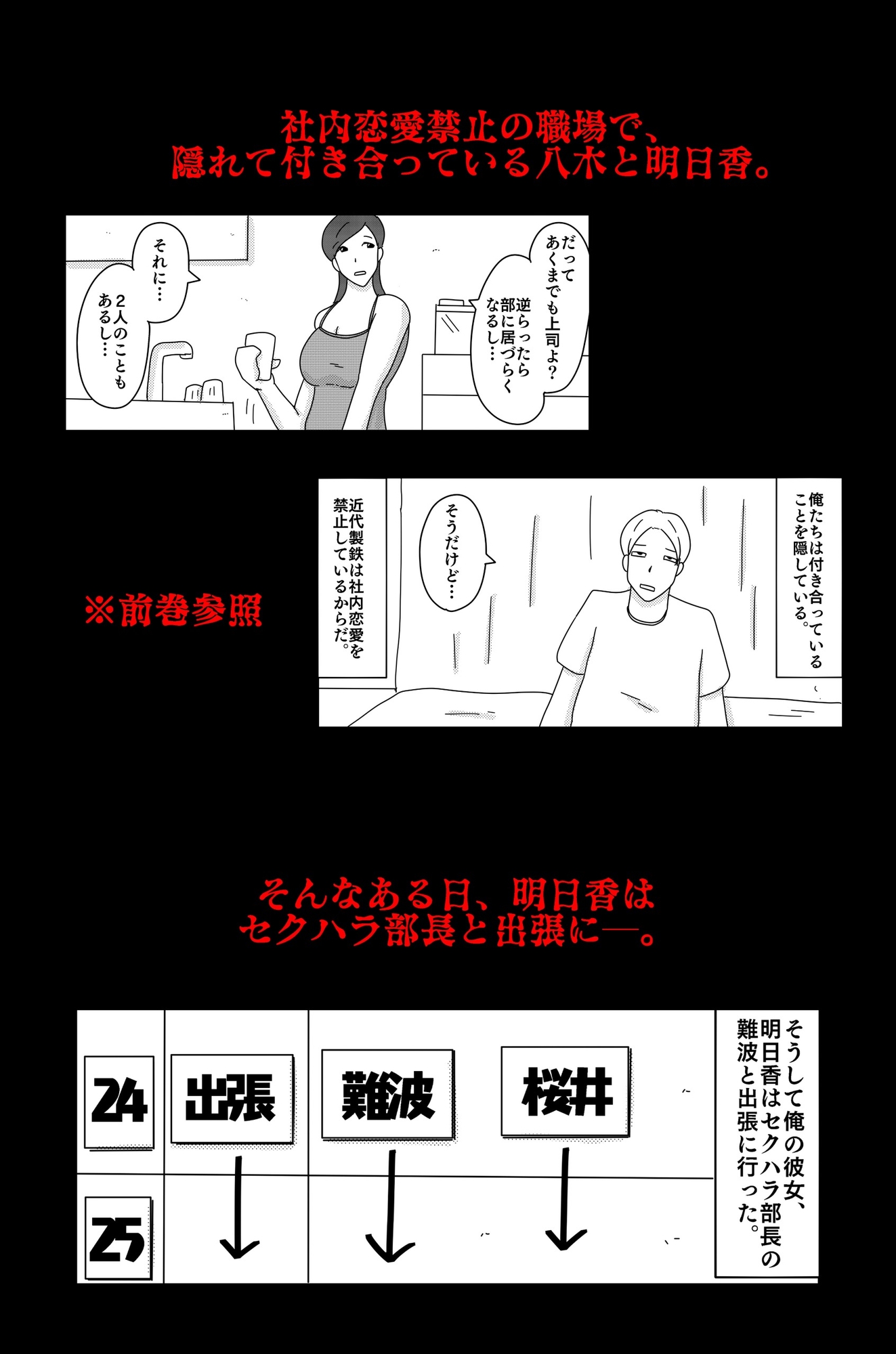 カクシゴト 後篇