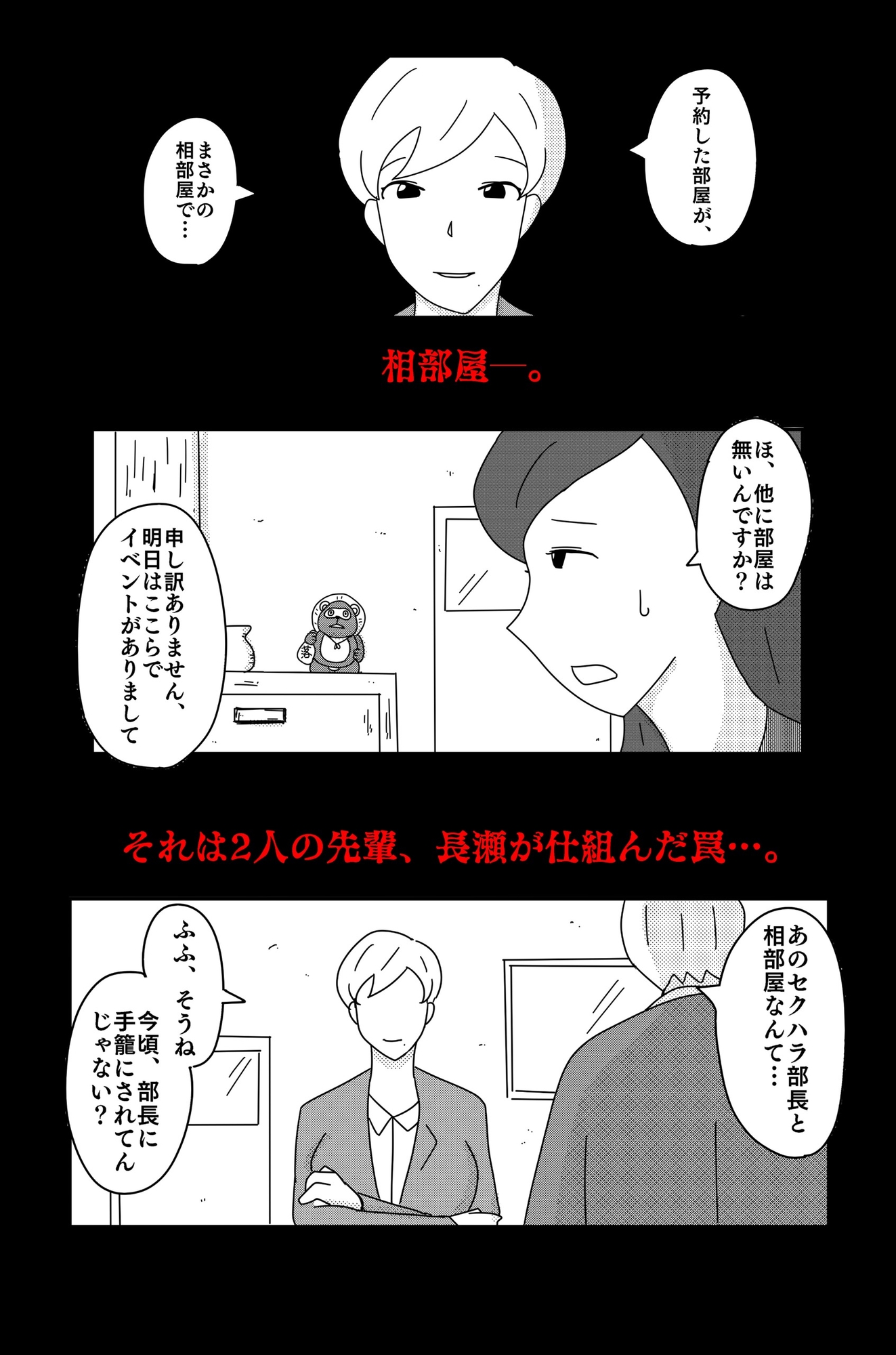 カクシゴト 後篇