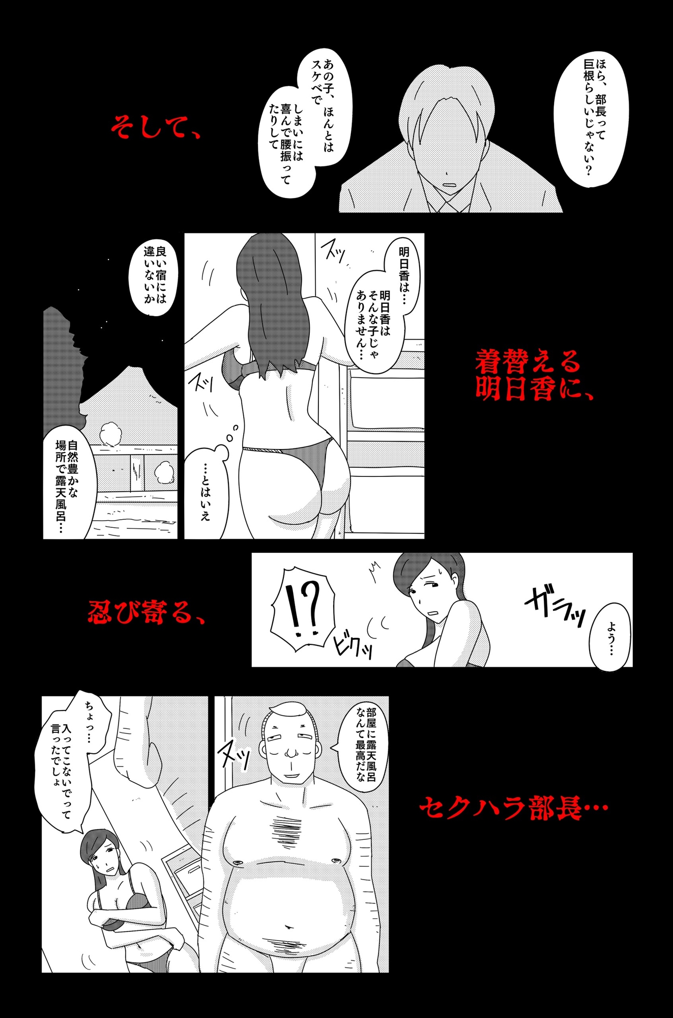 カクシゴト 後篇