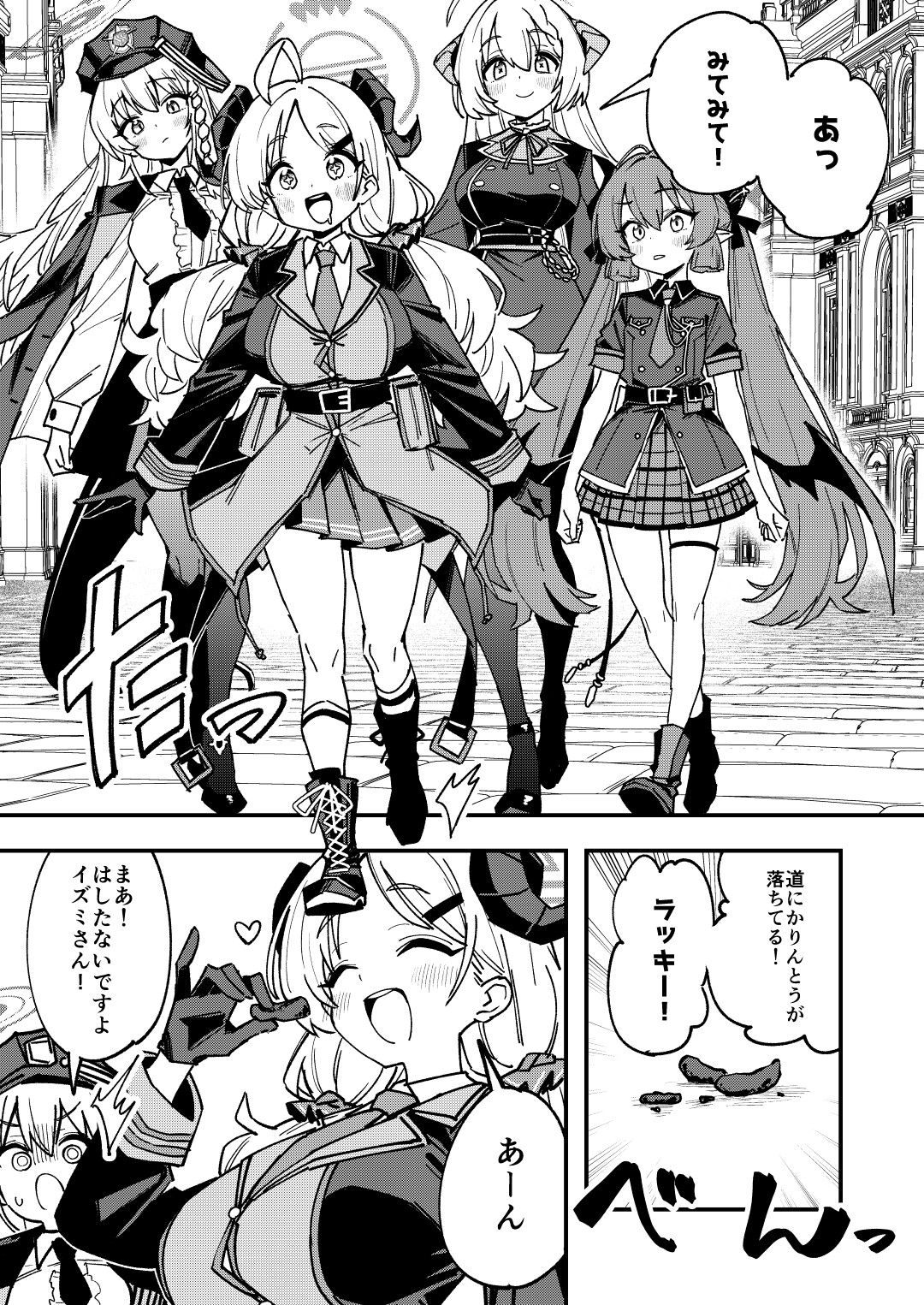 美食研究会VS犬のフン