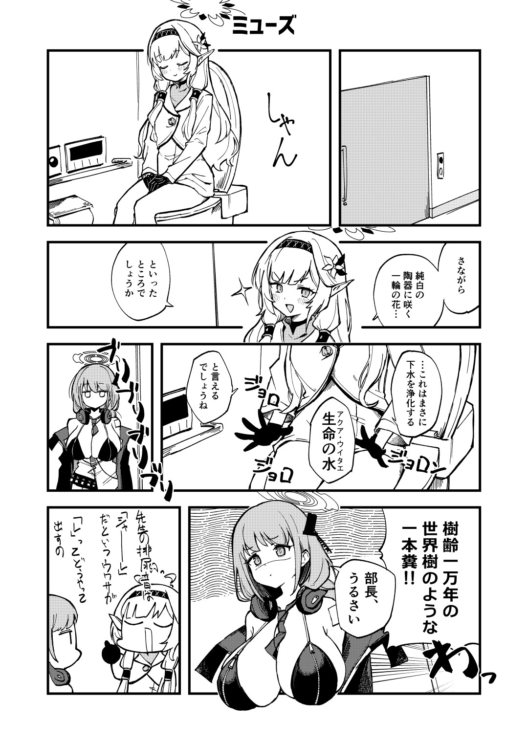 ブルアカサドンランジ!