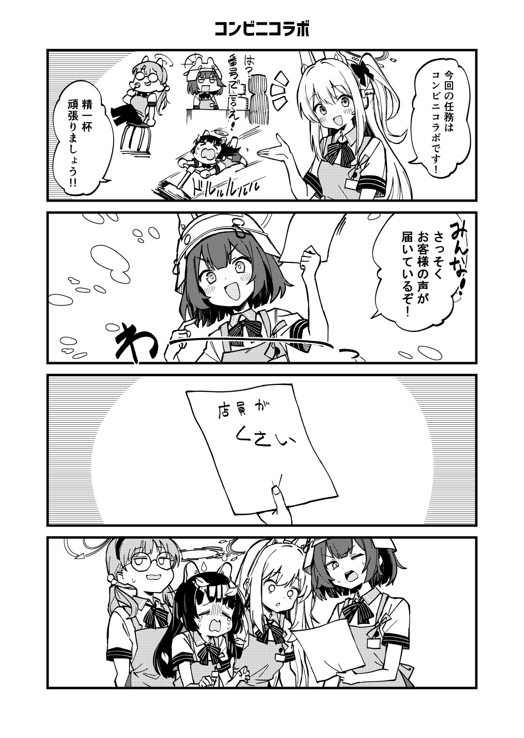 ブルアカサドンランジ!