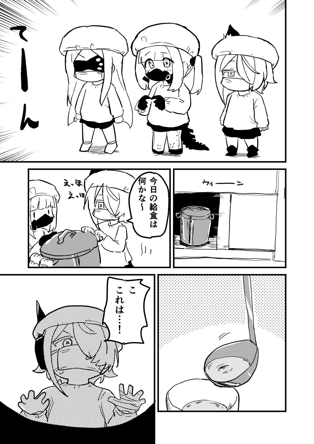 でかぐらまとん幼稚園