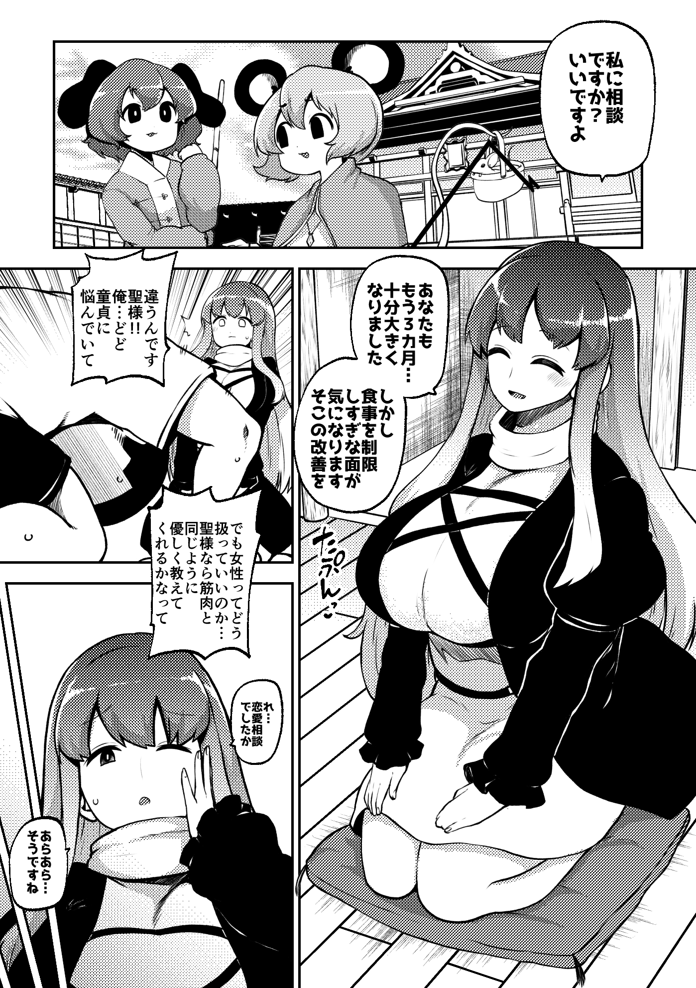 skebな幻想少女集8