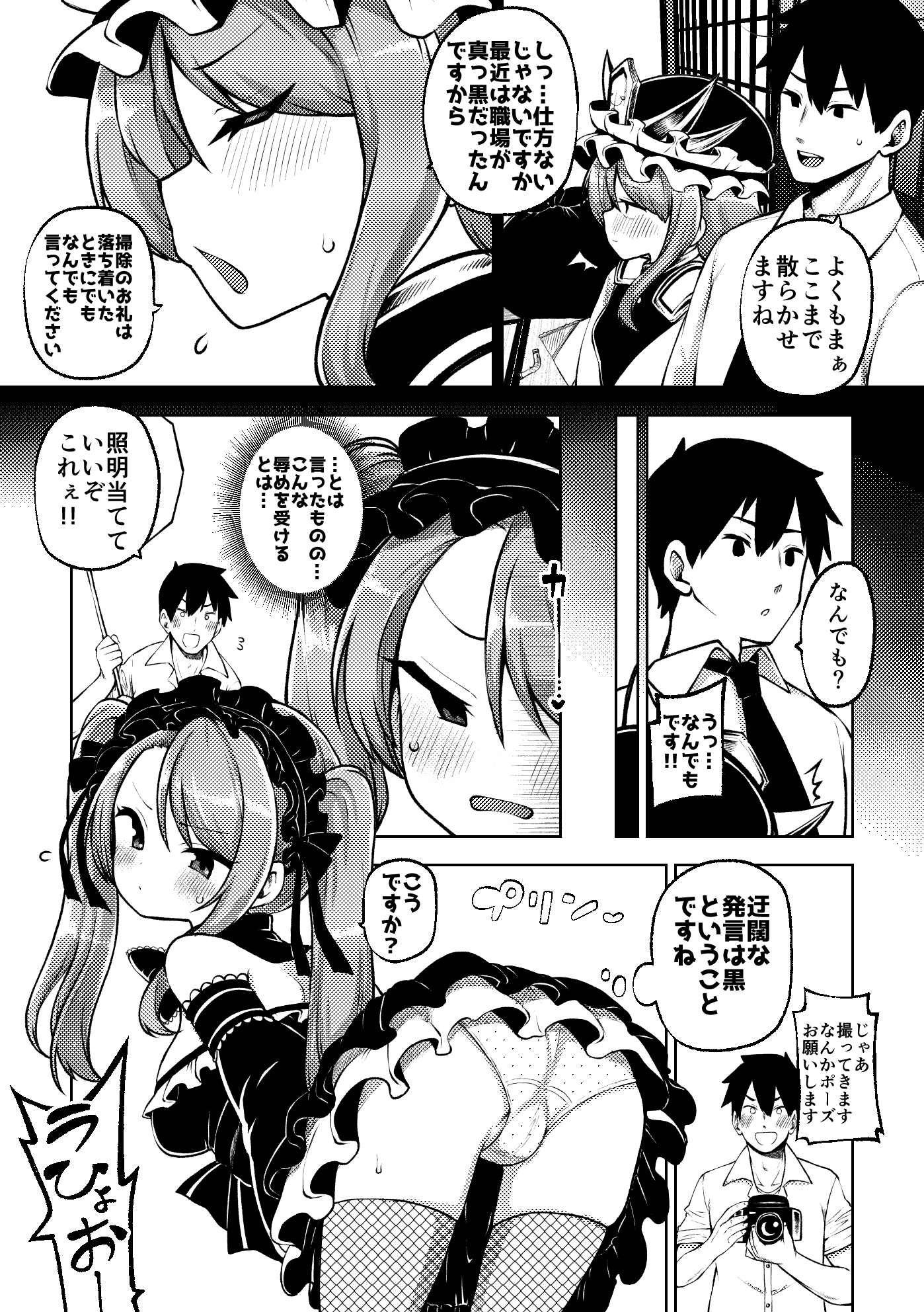 skebな幻想少女集8