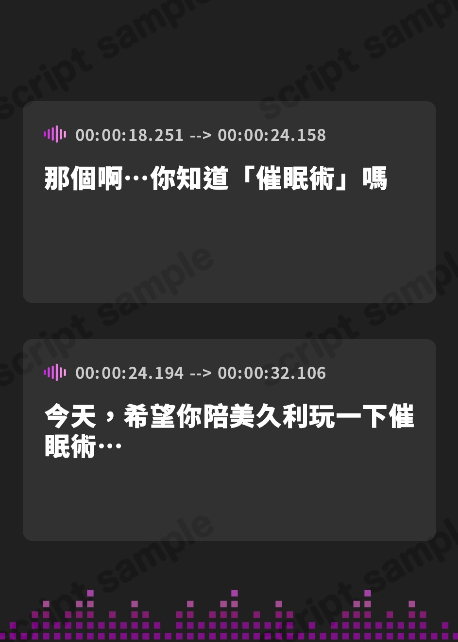 【繁体中文版】【催○音声】パペットマスター