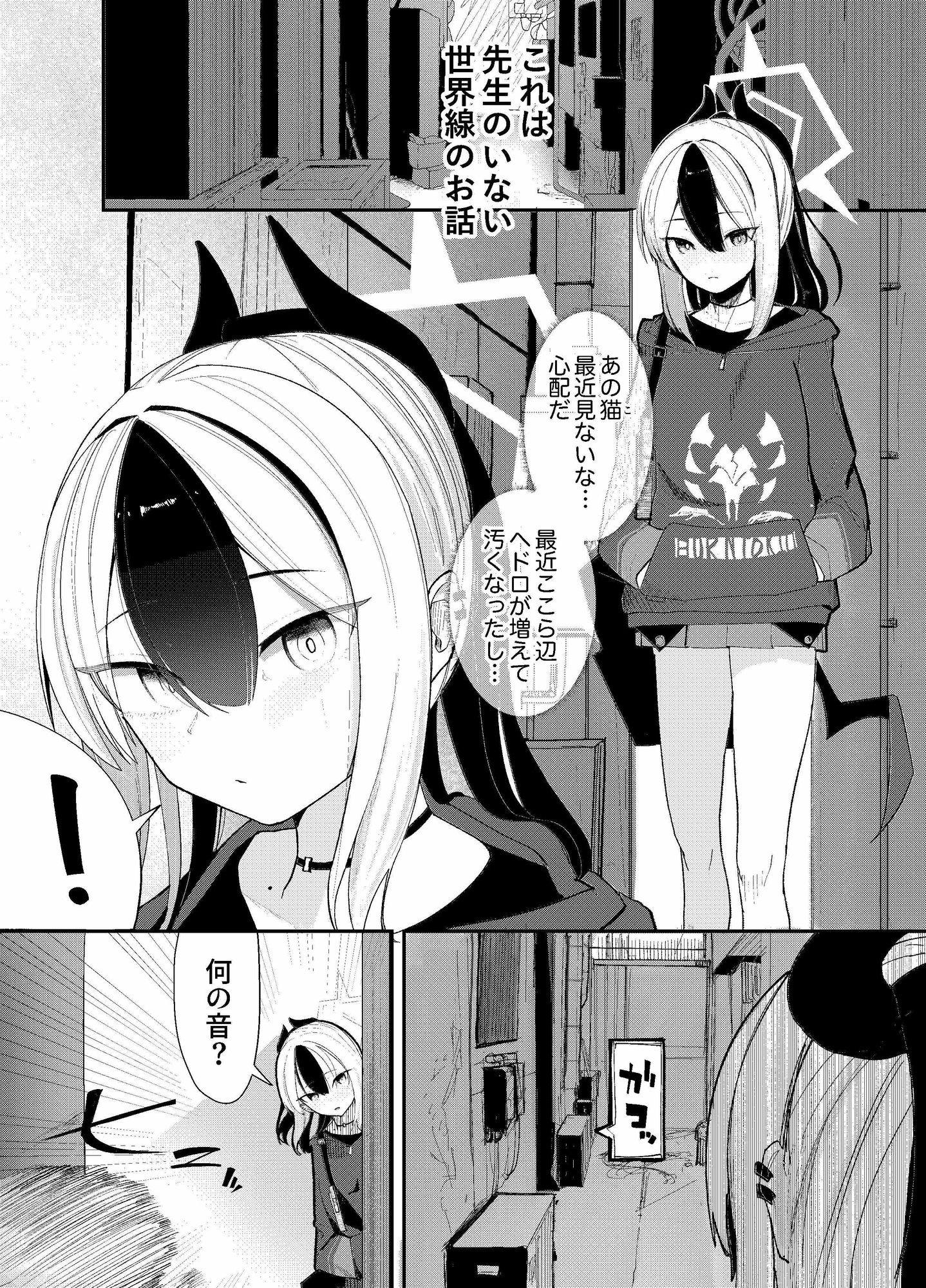 パンケーキに負けた鬼○カヨコが触手姦の末どろどろバターになる本