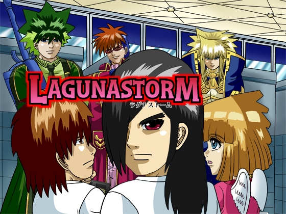 ラグナストーム第23話