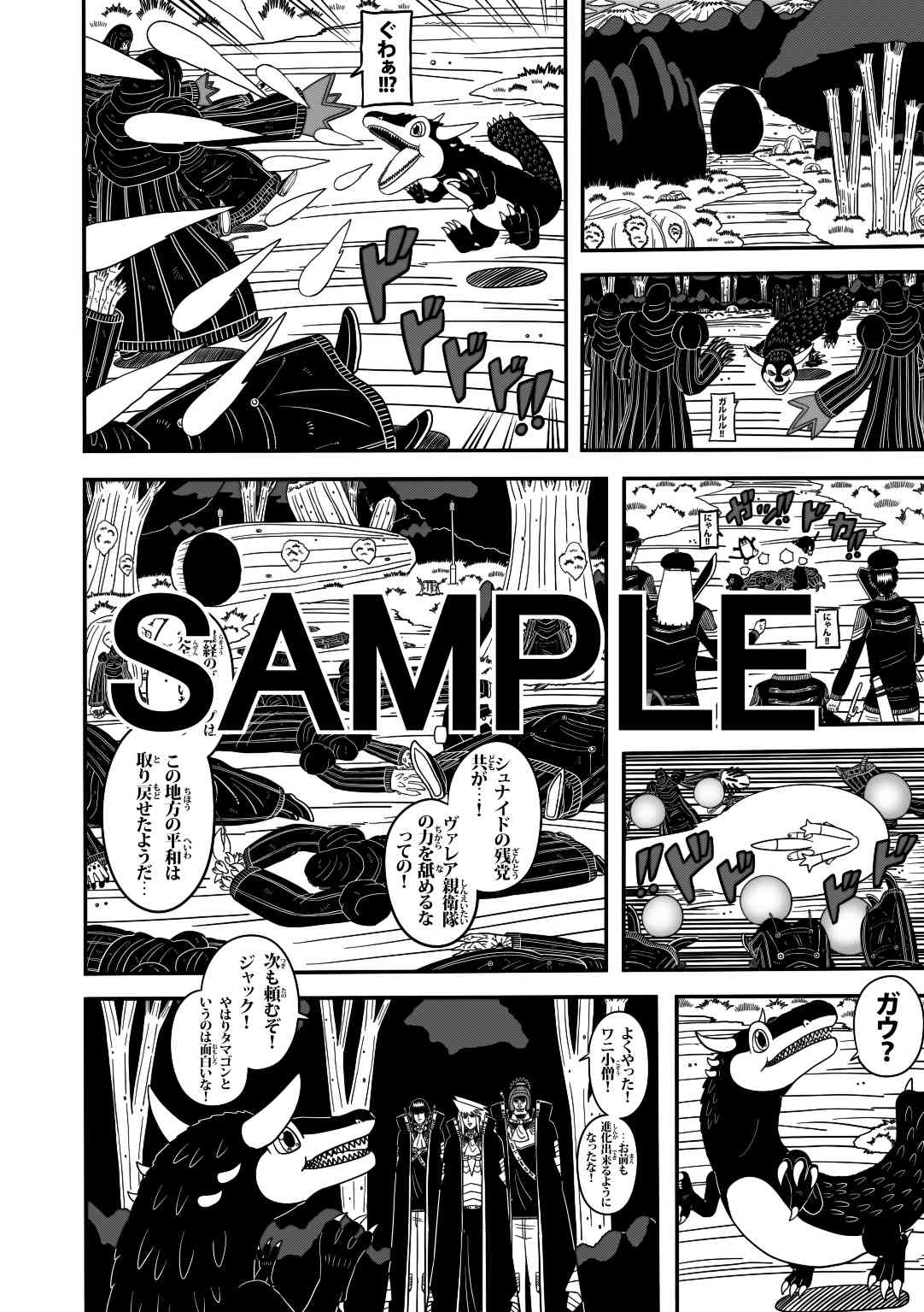 ラグナストーム第23話