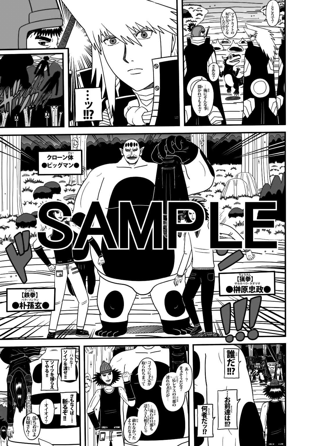 ラグナストーム第23話