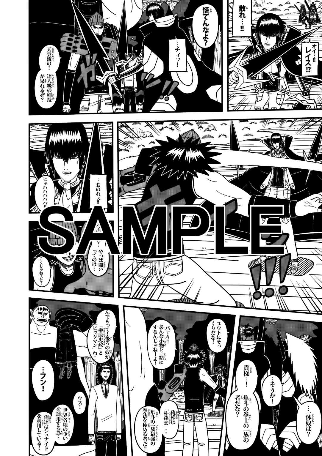 ラグナストーム第23話