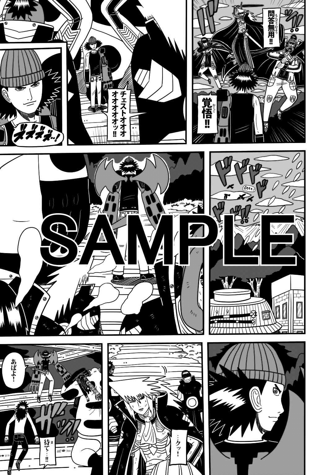 ラグナストーム第23話