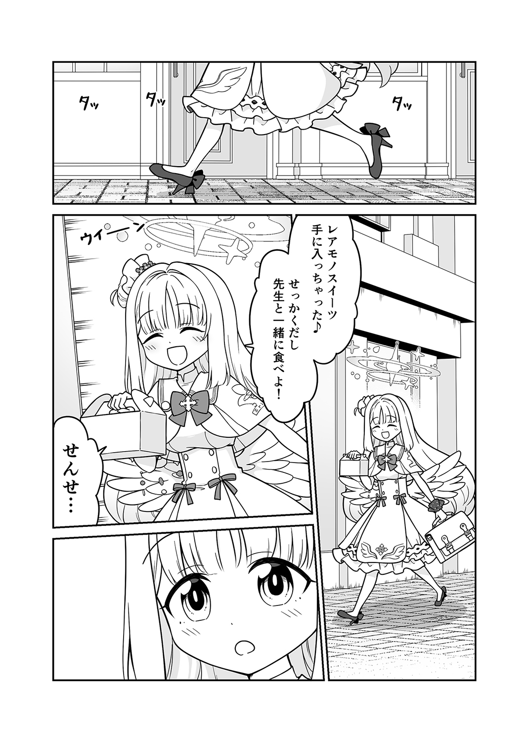 ミカ、メイドさんになる。