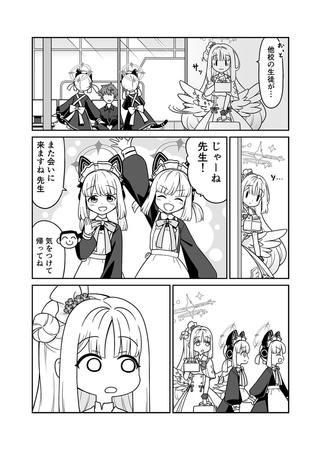 ミカ、メイドさんになる。