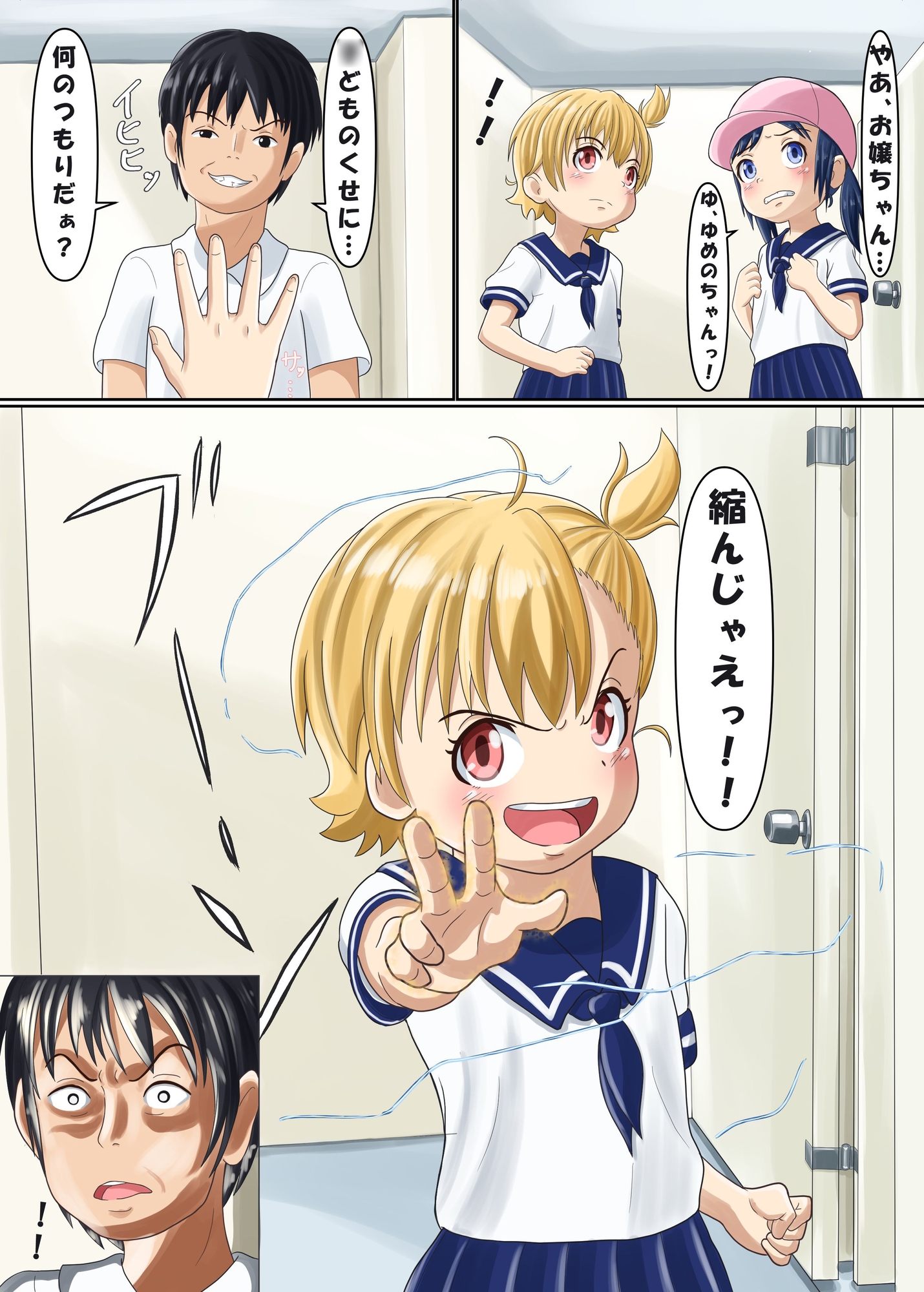 食べられてたまるかっ！