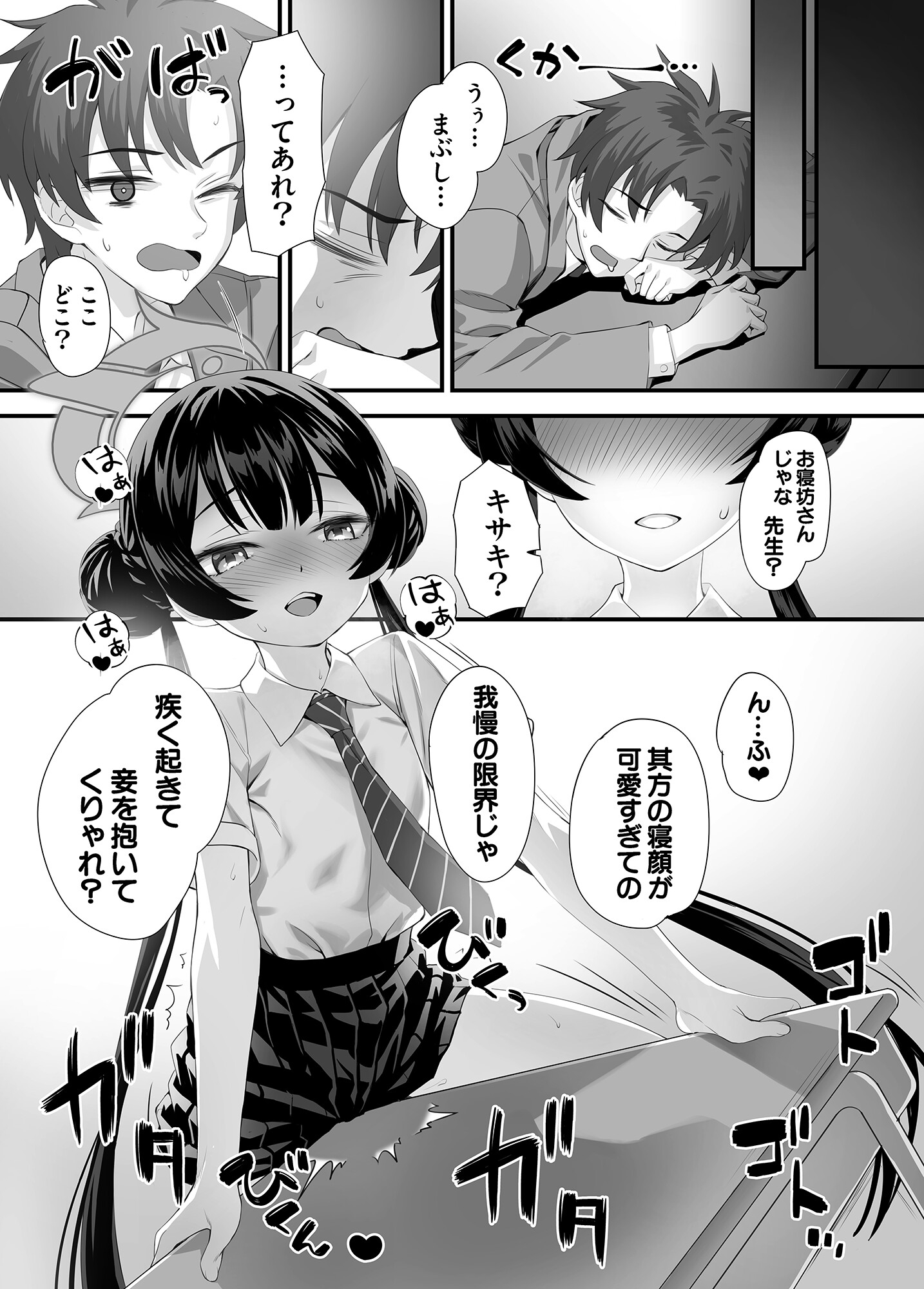 ああっ門主さまっっ2