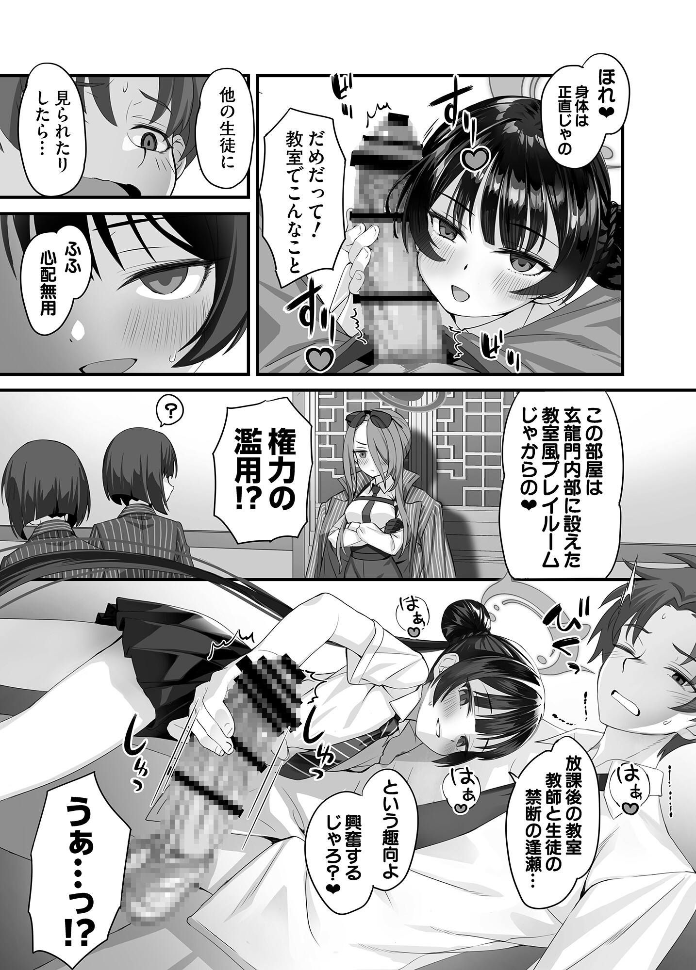 ああっ門主さまっっ2