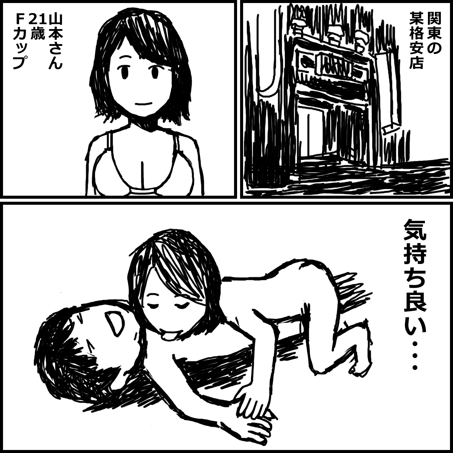 風俗体験漫画11作品