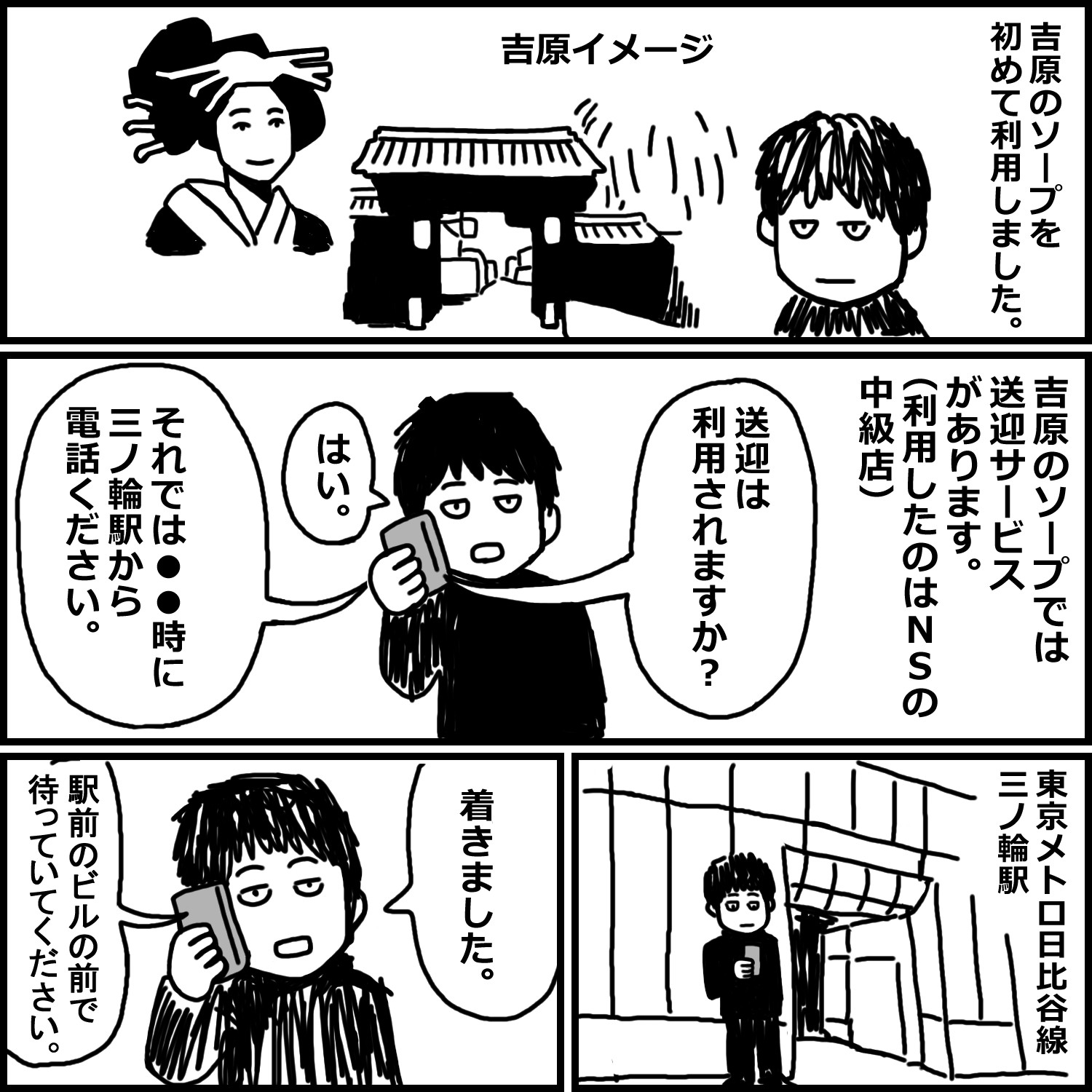 風俗体験漫画11作品