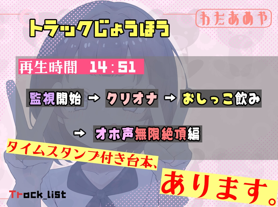 妹おしっこゴクゴクで溺れさせられる夜【おしっこ/妹】
