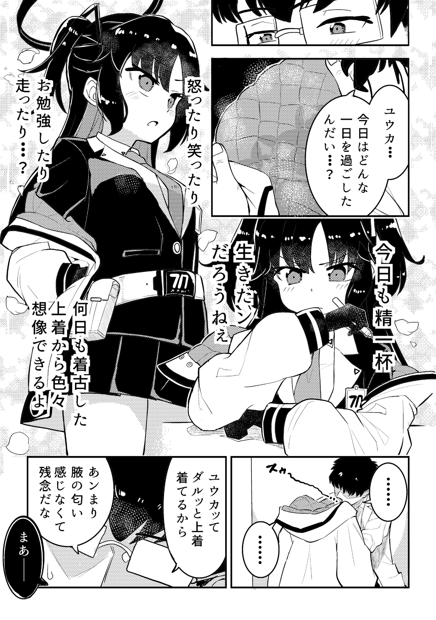 HENTAI歯科医先生