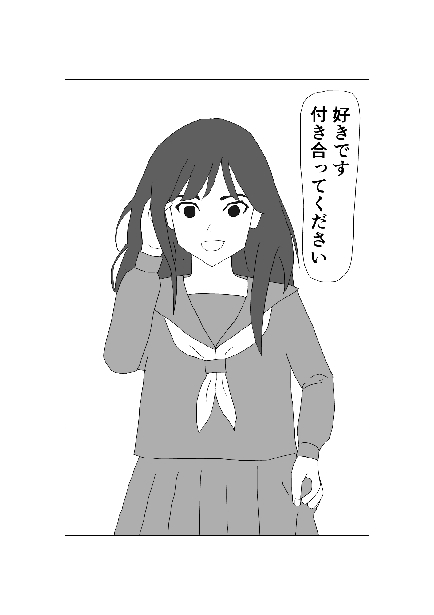 出会ってさえいなければ