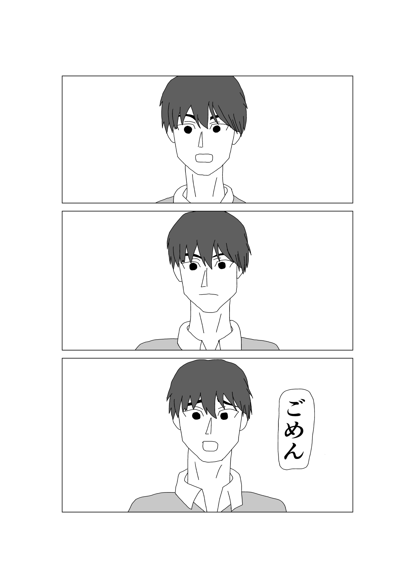 出会ってさえいなければ
