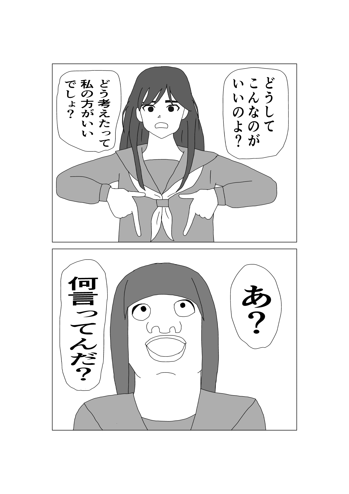 出会ってさえいなければ