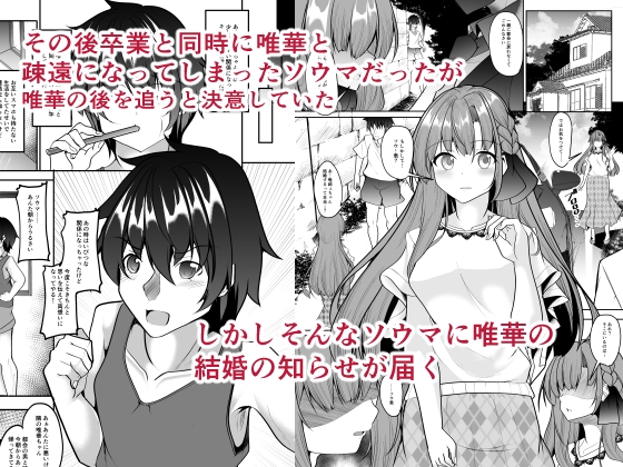 夜○い～僕を壊した君が幸せになるなんて――～