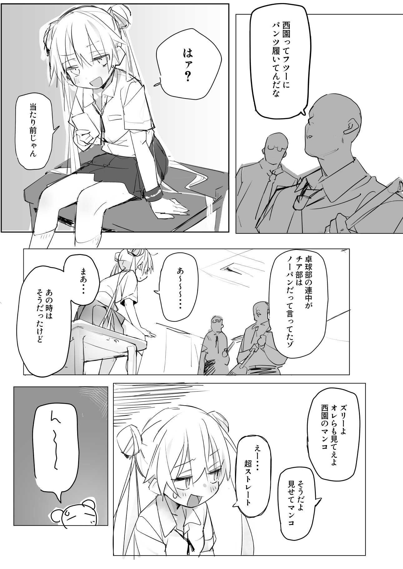 同級生の○○○にぶっかける本